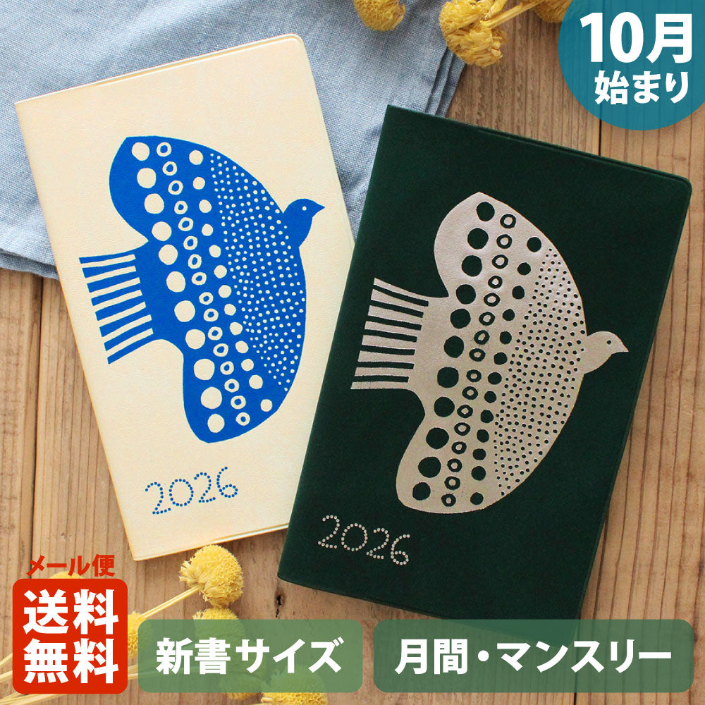 手帳 2026 マトカ 2026年（2025年10月始まり）ダイアリー スケジュール