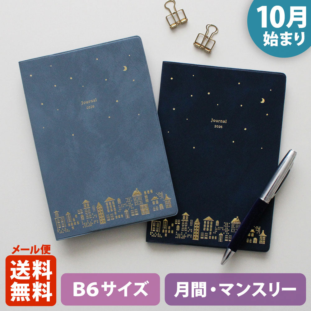 手帳 2026 マトカ 2026年（2025年10月始まり）ダイアリー スケジュール