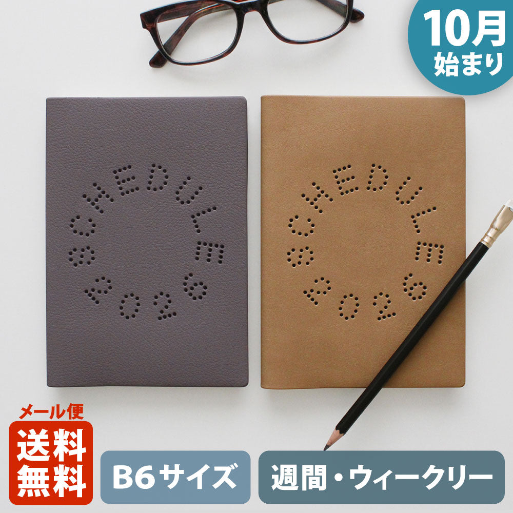 手帳 2026 マトカ 2026年（2025年10月始まり）ダイアリー スケジュール