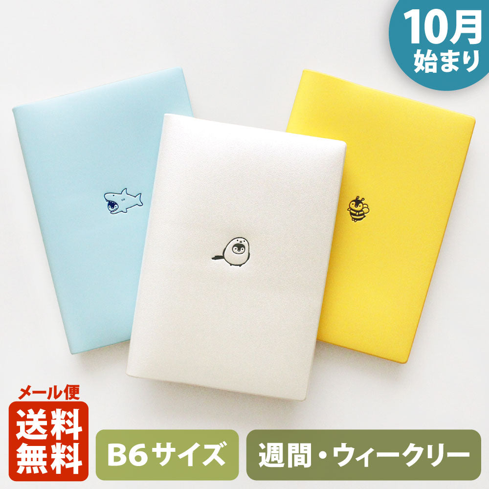 手帳 2026 マトカ 2026年（2025年10月始まり）ダイアリー スケジュール