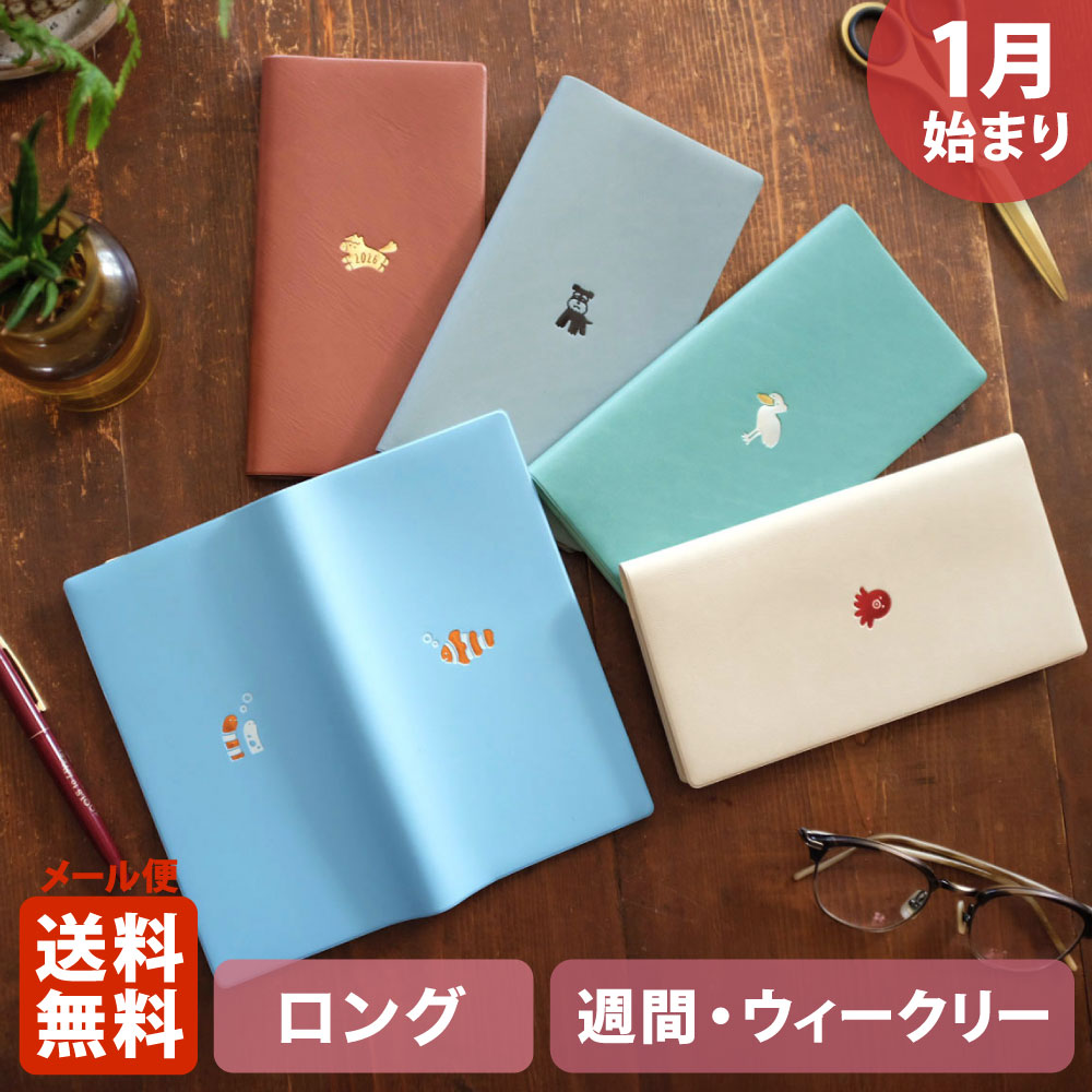 EC限定】手帳 2026 マトカ 2026年1月始まり ダイアリー スケジュール帳