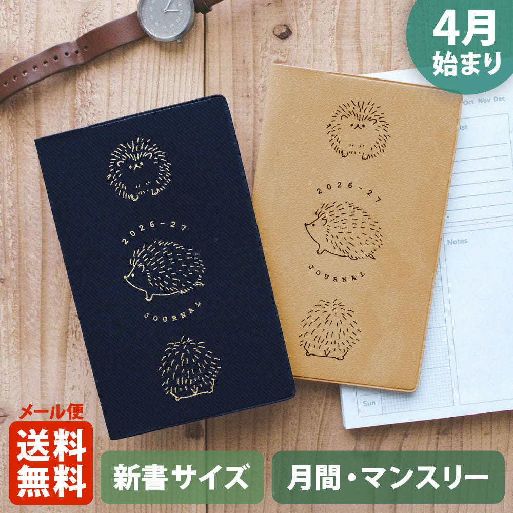 手帳 2026 マトカ 2026年4月始まり手帳 ダイアリー スケジュール帳
