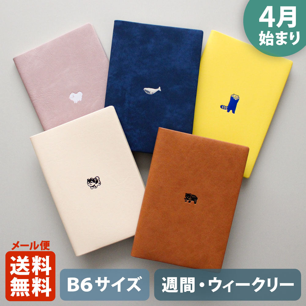 手帳 2026 マトカ 2026年4月始まり手帳 ダイアリー スケジュール帳｜B6
