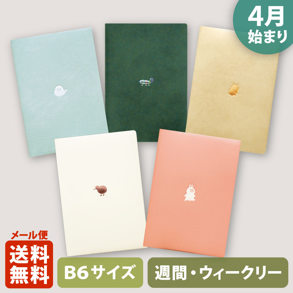 手帳 2026 マトカ 2026年4月始まり手帳 ダイアリー スケジュール帳｜B6