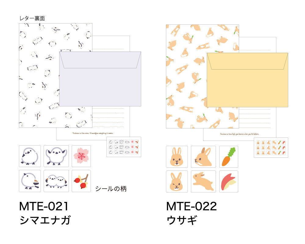 Mite ミーテ アイコン レターセット｜定型内 手紙 便箋 封筒 ギフト お祝い 誕生日 おしゃれ かわいい 動物 レター シマエナガ クジラ ネコ ハリネズミ｜MATOKA マトカ