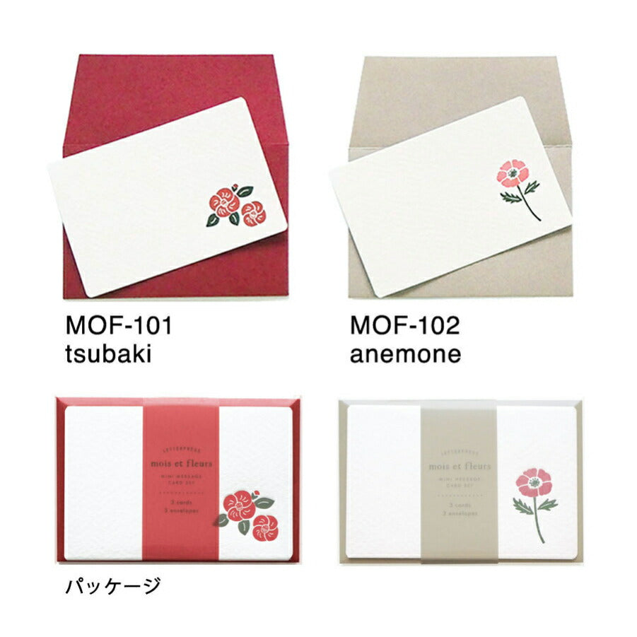 mois et fleurs モワ・エ・フルール ミニメッセージカードセット｜グリーティングカード メッセージ ギフト 誕生日 プレゼント ミモザ｜MATOKA マトカ