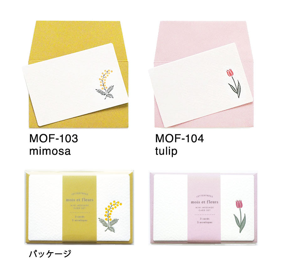 mois et fleurs モワ・エ・フルール ミニメッセージカードセット｜グリーティングカード メッセージ ギフト 誕生日 プレゼント ミモザ｜MATOKA マトカ