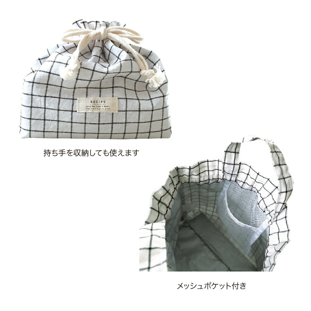 RECIPE レシピ ランチ巾着袋｜おしゃれ かわいい ランチ レシピ お弁当 巾着袋 シンプル 行楽 遠足 ランチバッグ ピクニックハイキング お弁当袋 子供 保冷 巾着