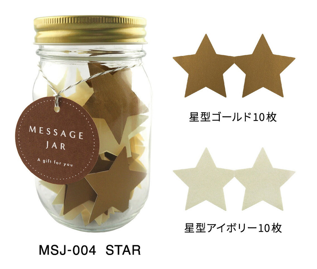 MESSAGE JAR メッセージ ジャー｜メッセージカード ギフトカード ミニ 寄せ書き 瓶 びん ビン ゴールド アイボリー レッド ブルー ミント アイボリー｜EL COMMUN エルコミューン