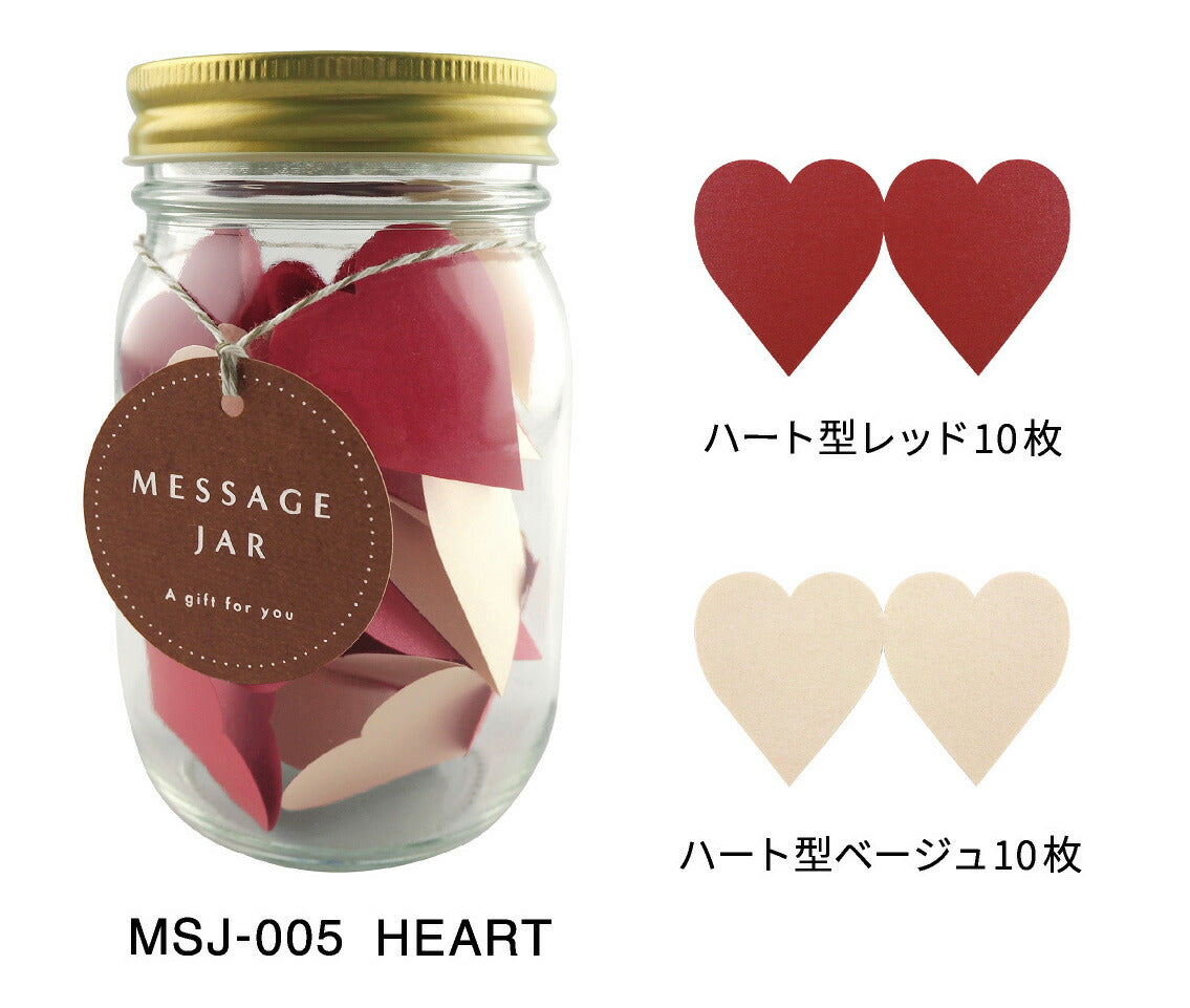 MESSAGE JAR メッセージ ジャー｜メッセージカード ギフトカード ミニ 寄せ書き 瓶 びん ビン ゴールド アイボリー レッド ブルー ミント アイボリー｜EL COMMUN エルコミューン