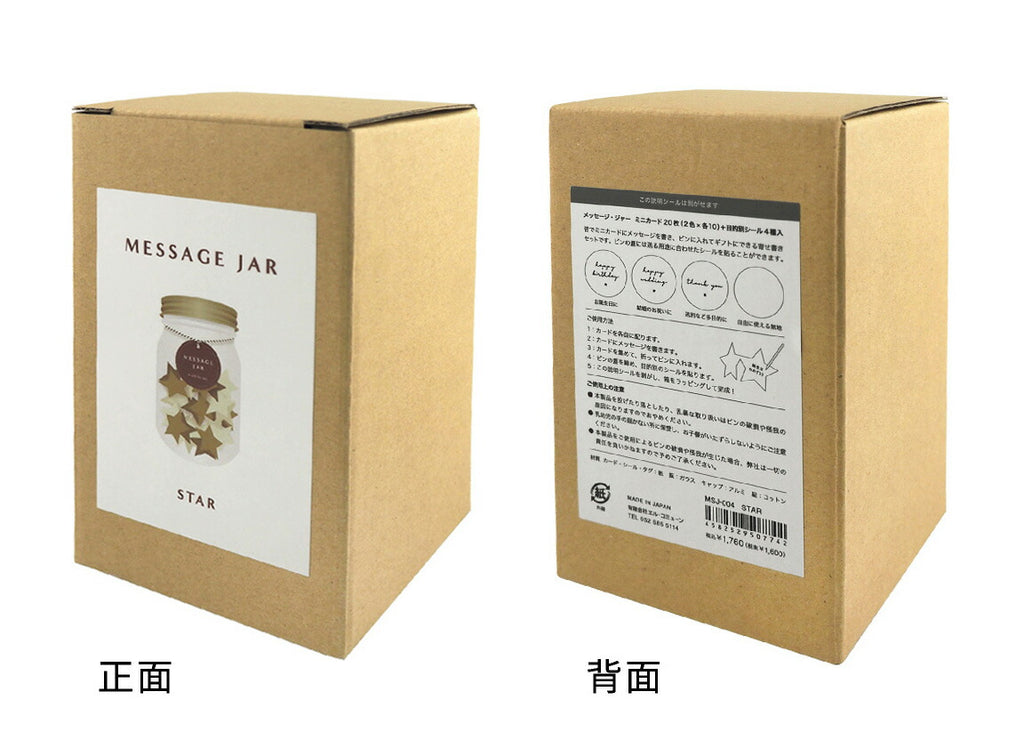 MESSAGE JAR メッセージ ジャー｜メッセージカード ギフトカード ミニ 寄せ書き 瓶 びん ビン ゴールド アイボリー レッド ブルー ミント アイボリー｜EL COMMUN エルコミューン