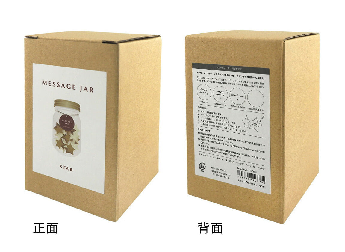MESSAGE JAR メッセージ ジャー｜メッセージカード ギフトカード ミニ 寄せ書き 瓶 びん ビン ゴールド アイボリー レッド ブルー ミント アイボリー｜EL COMMUN エルコミューン