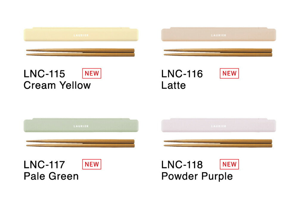 LAURIER ローリエ お箸箱セット new｜箸箱 弁当 ランチ お弁当 シンプル くすみカラー パステル グレージュ イエロー グリーン パープル 大人 女子 男子 かわいい おしゃれ