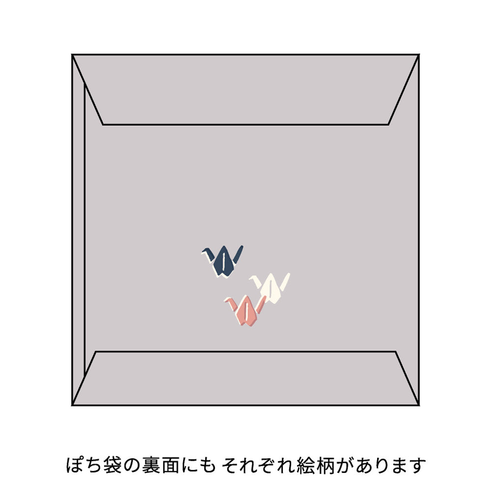 goyururi ごゆるり ぽち袋 ｜ポチ袋 お年玉 お正月 金封 封筒 おしゃれ おもしろ かわいい｜MATOKA マトカ