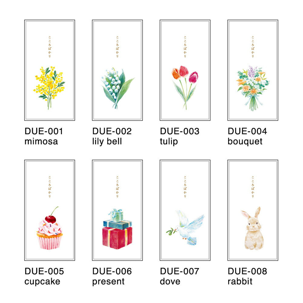 DOUCE ドゥース 金封｜お年玉 お正月 祝儀袋 封筒 お祝い 贈り物 プレゼント ギフト おしゃれ かわいい 入学祝い 卒業祝い 出産祝い 結婚祝い 長型 ぽち袋 ポチ袋｜MATOKA マトカ