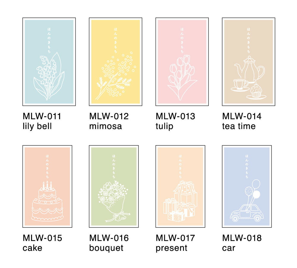 MELLOW メロー ぽち袋｜お年玉 お正月 祝儀袋 封筒 お祝い 贈り物 ギフト おしゃれ かわいい 入学祝い 卒業祝い 出産祝い 結婚祝い ポチ袋｜MATOKA マトカ