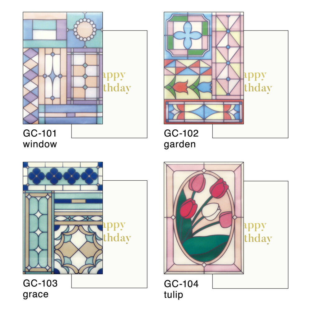 VETRATA ヴェトラータ グリーティングカード｜ステンドグラス 誕生日カード メッセージカード ポストカード ギフト バースデーカード 半透明｜MATOKA マトカ