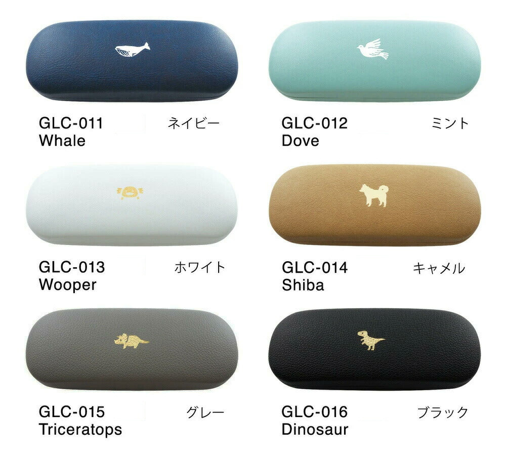 Point ワンポイント メガネケース｜眼鏡ケース コンパクト シンプル クジラ ハト ウーパールーパー 恐竜 フクロウ ネコ ハリネズミ パンダ カエル カメレオン 柴犬 猫 かわいい おしゃれ 老眼鏡 めがねケース｜MATOKA マトカ
