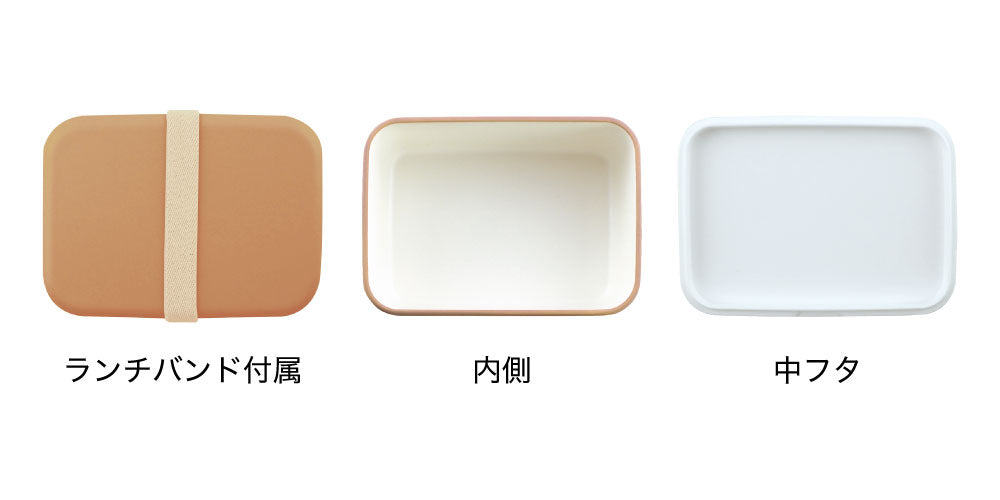 LAURIER ローリエ ランチボックス ミニ｜お弁当箱 ランチ シンプル ピクニック 遠足 行楽 くすみカラー パステル イエロー ベージュ パープル 大人 女子 男子 かわいい おしゃれ