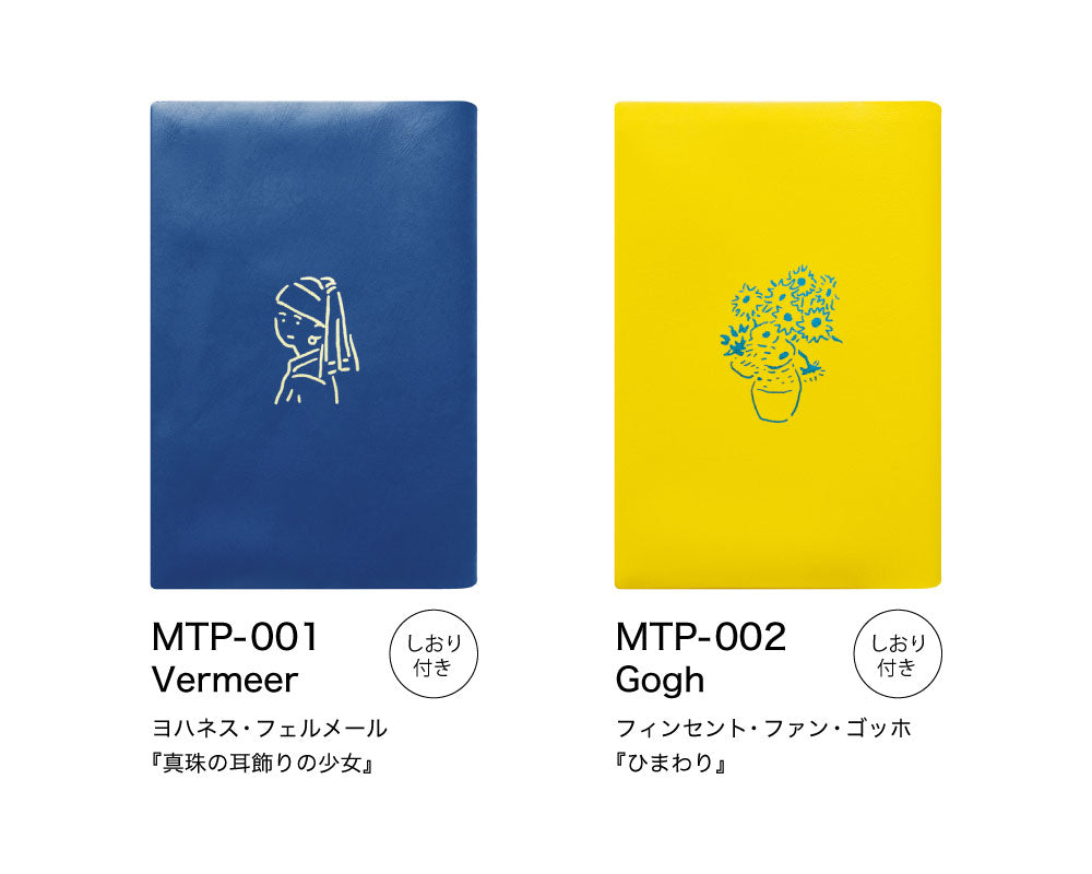 MASTERPIECE マスターピース ブックカバー｜読書 本 カバー 文庫本 読書カバー 文学 絵画 美術 芸術 しおり シンプル かわいい おしゃれ｜MATOKA マトカ