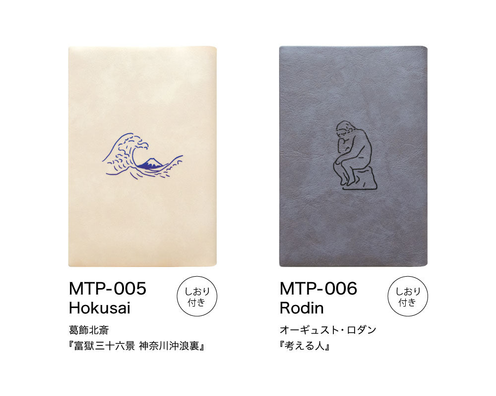 MASTERPIECE マスターピース ブックカバー｜読書 本 カバー 文庫本 読書カバー 文学 絵画 美術 芸術 しおり シンプル かわいい おしゃれ｜MATOKA マトカ