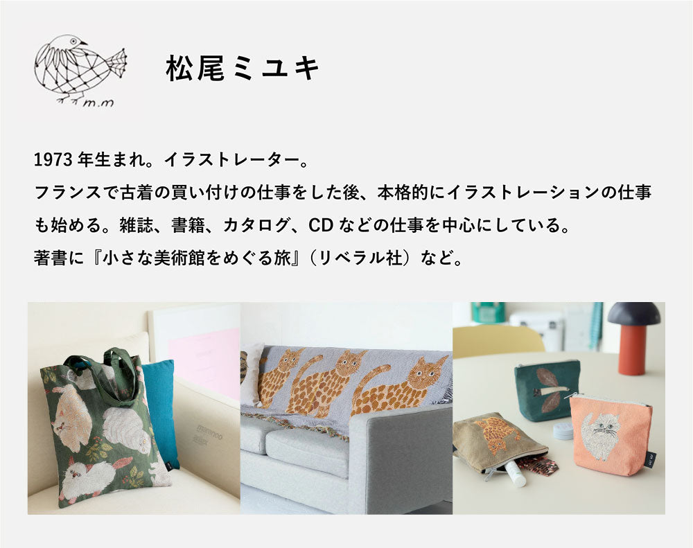 松尾ミユキ ブローチ｜BROOCH おしゃれ かわいい 動物 猫 ネコ シンプル 大人 上品 刺繍 ダイカット アクセサリー｜MATOKA マトカ