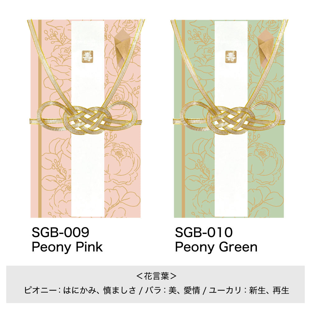 HANAGATAMI はながたみ ご祝儀袋｜結婚式 結婚 お祝い 御祝儀 花言葉 上品 華やか シンプル 大人 箔押し 贈り物 縁起 花 フラワー｜MATOKA マトカ