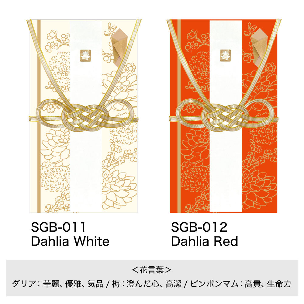 HANAGATAMI はながたみ ご祝儀袋｜結婚式 結婚 お祝い 御祝儀 花言葉 上品 華やか シンプル 大人 箔押し 贈り物 縁起 花 フラワー｜MATOKA マトカ