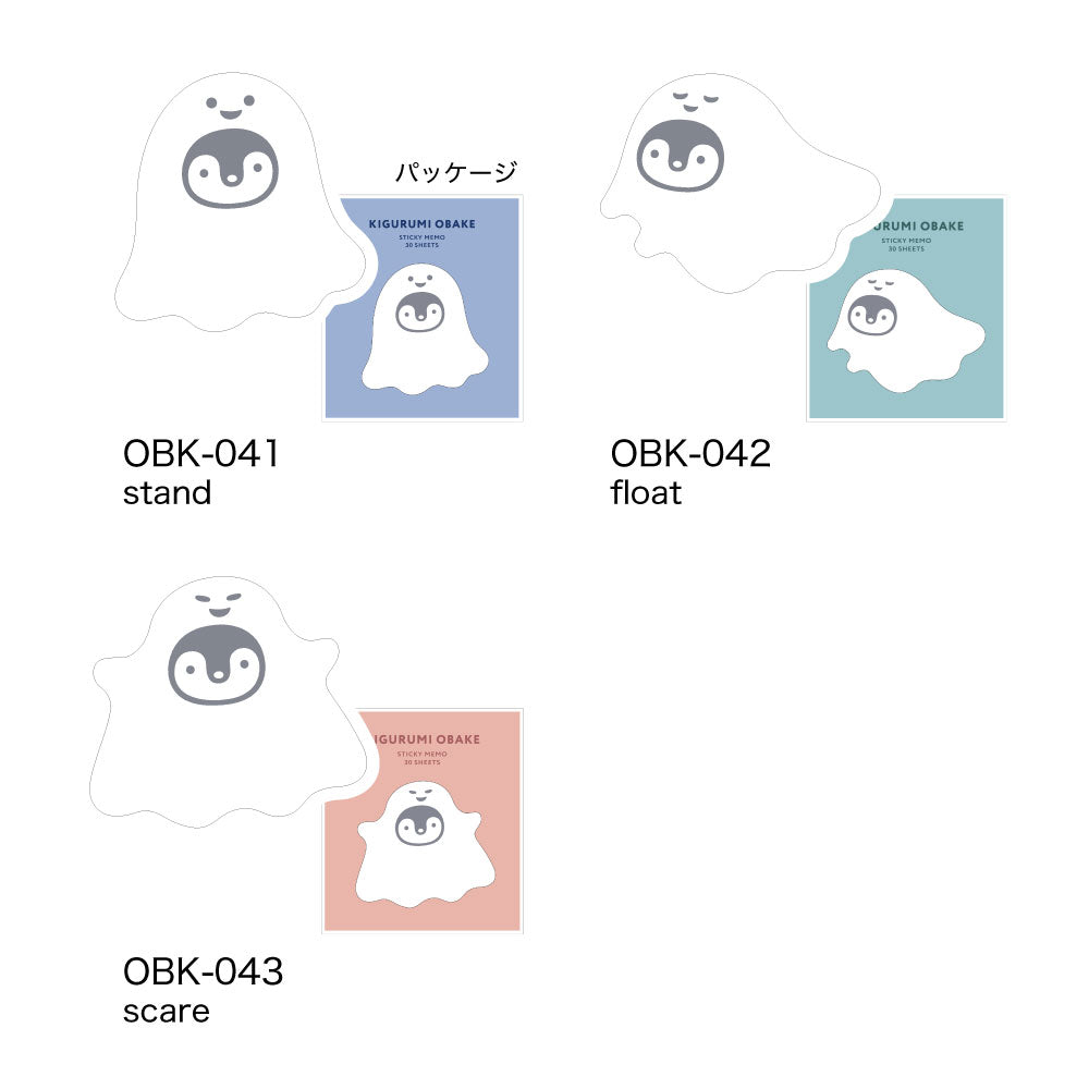 OBAKE おばけ ダイカットふせん｜付箋 おしゃれ かわいい シンプル お化け ゴースト カラフル ポップ ハロウィン｜MATOKA マトカ