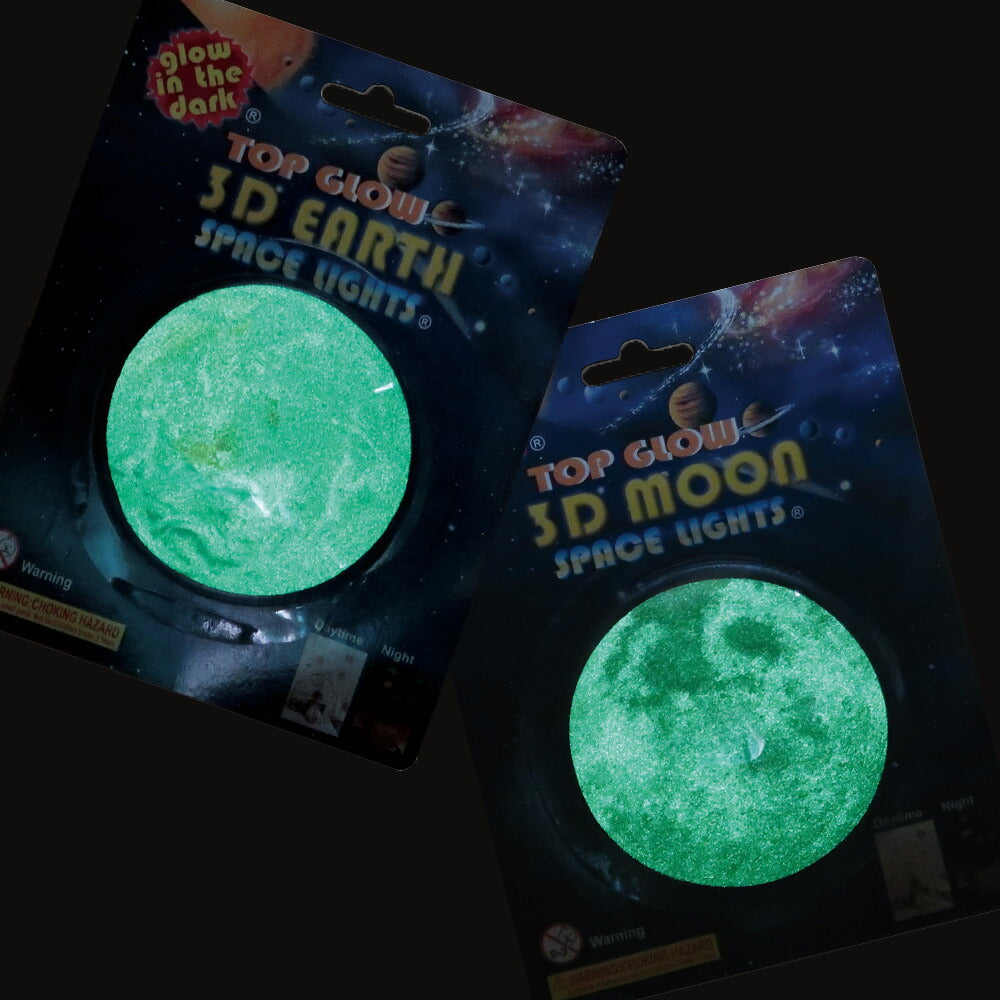 GLOW 3D 蓄光ステッカー 3D｜STICKER シール 可愛い おしゃれ 子供 子供部屋 天井 壁 プラネタリウム 星 発光 光る ユニーク 飾り デコレーション デコ 地球 月 Moon Earth 惑星 プラネット宇宙｜MATOKA マトカ