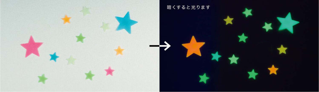 GLOW STARS 蓄光ステッカー スター｜STICKER シール 可愛い おしゃれ 子供 子供部屋 天井 壁 プラネタリウム 星 発光 光る ユニーク 飾り デコレーション デコ カラフル｜MATOKA マトカ