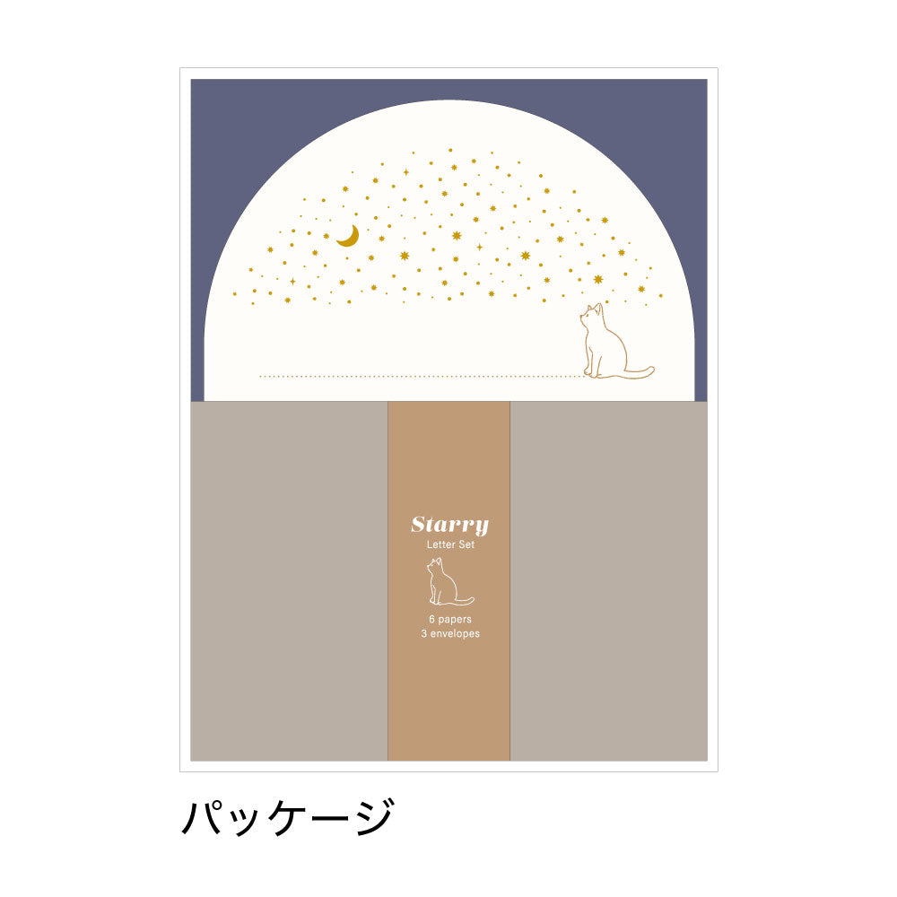 STARRY スターリー レターセット｜定型内 手紙 便箋 封筒 ギフト お祝い 誕生日 おしゃれ かわいい シンプル 動物 金箔 箔押し 星 星空 プラネタリウム カラフル 星座 天体 夜空 ドーム型 アニマル 猫 犬｜MATOKA マトカ