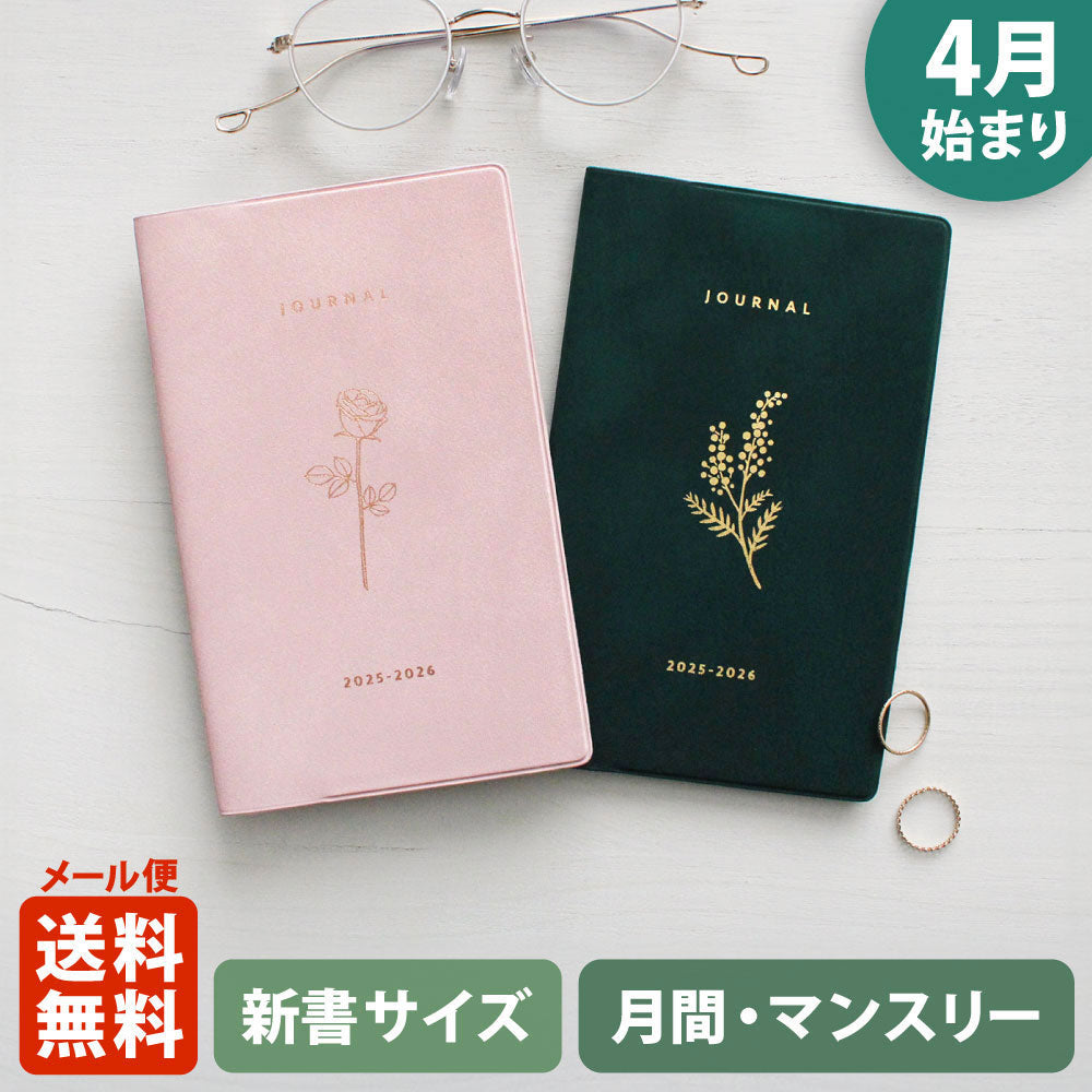 手帳 2025 マトカ 2025年4月始まり手帳 ダイアリー スケジュール帳｜新書判 コンパクトマンスリー（月間ブロック）『フローラ｜FLORA』花 ローズ ミモザ おしゃれ かわいい