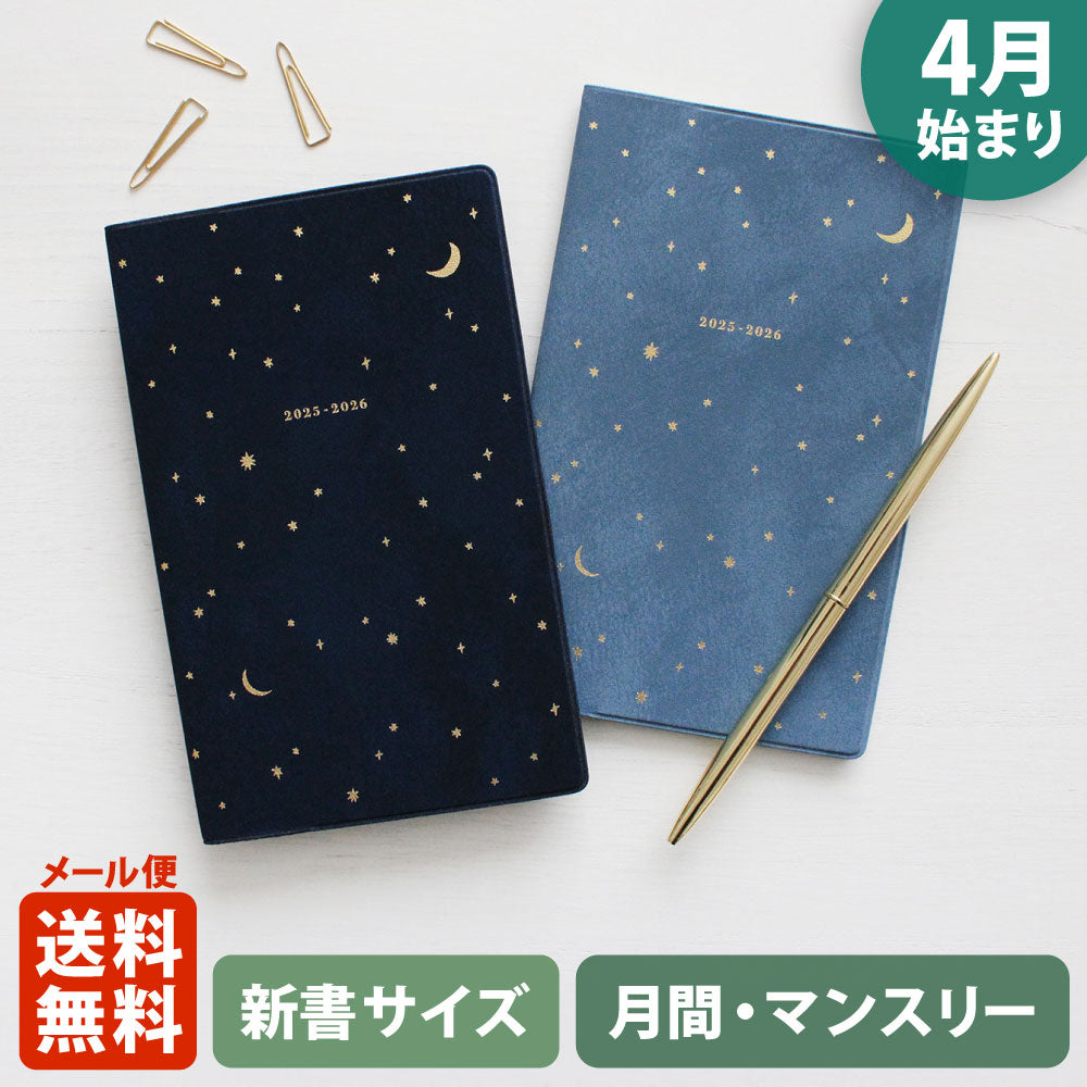手帳 2025 マトカ 2025年4月始まり手帳 ダイアリー スケジュール帳｜新書判 コンパクトマンスリー（月間ブロック）『ミニュイ｜MINUIT』