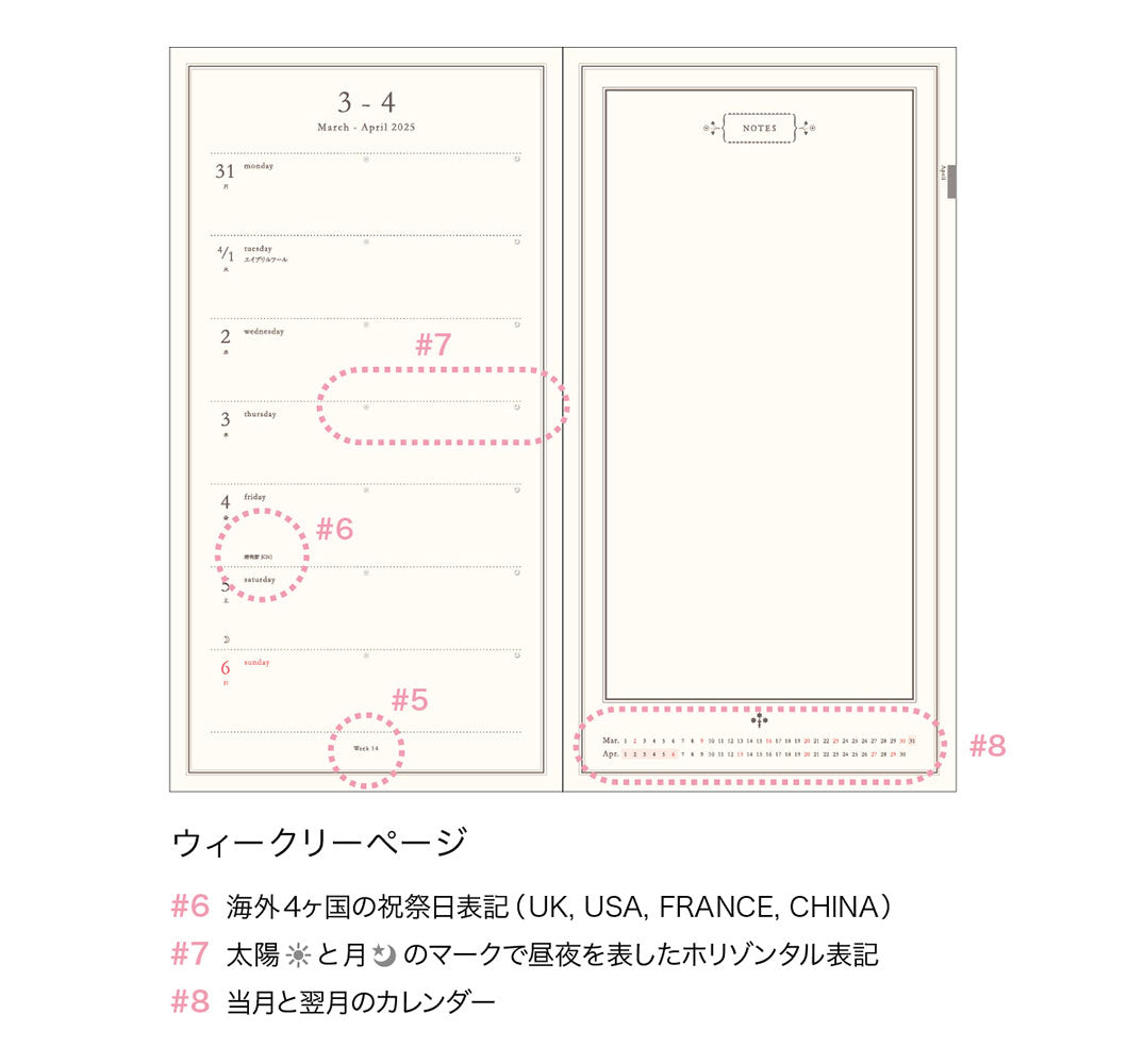 【EC限定】手帳 2025 マトカ 2025年4月始まり手帳 ダイアリー スケジュール帳｜ロング ウィークリー・レフト式（週間ホリゾンタル）『ワンポイント｜POINT』スリムサイズ シークレット キャット うさぎ フェルメール メジェド
