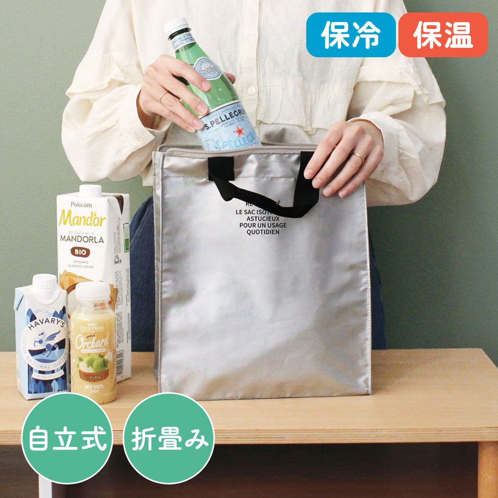 RECHERCHE ルシェルシェ 保冷ランチトート（L）｜LUNCH COOLER BAG ランチバッグ コンパクト シンプル お弁当袋 ピクニック 行楽 保冷バッグ 保温 マイバッグ 大人 通勤 通学 シルバー｜LEAFLETS