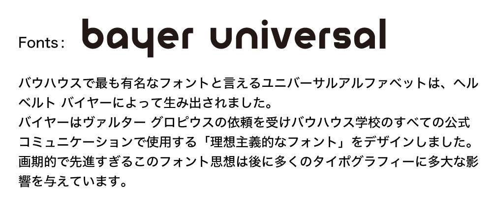 Bayer Universal アラームクロック｜置き時計 インテリア デザイン おしゃれ バウハウス フォント 時計 目覚まし時計 アラーム スヌーズ ヘルベルト バイヤー BAUHAUS