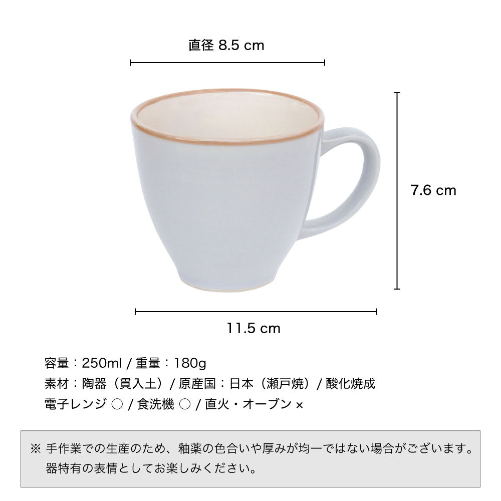 Paulette ポレット マグカップ｜食器 コップ マグ ティーセット カップ 瀬戸焼 誕生日 ギフト プレゼント おしゃれ 可愛い 上品 陶器 日本製 250ml｜SERATA セラータ