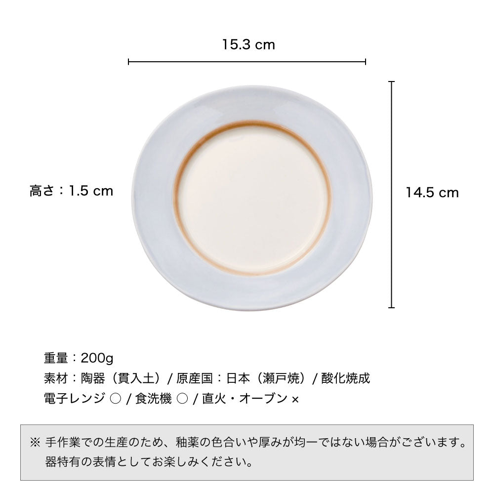 Paulette ポレット プレート｜食器 ティーセット 瀬戸焼 誕生日 ギフト プレゼント おしゃれ 可愛い 上品 陶器 日本製 ケーキ カフェ ティータイム 小皿 取り皿 デザート｜SERATA セラータ