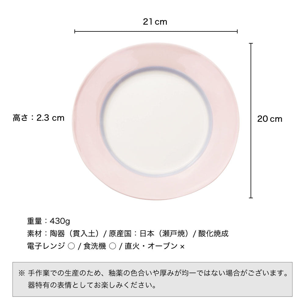 Paulette ポレット プレート｜食器 ティーセット 瀬戸焼 誕生日 ギフト プレゼント おしゃれ 可愛い 上品 陶器 日本製 ケーキ カフェ ティータイム 小皿 取り皿 デザート｜SERATA セラータ