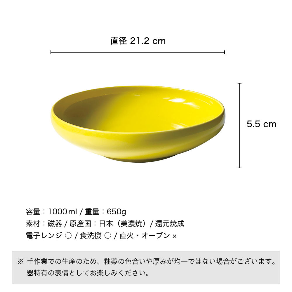 Otava ボウル 21｜食器 美濃焼 誕生日 ギフト プレゼント おしゃれ 可愛い 上品 磁器 日本製 1000ml プレート 大皿 ワンプレート パスタ カレー｜SERATA セラータ