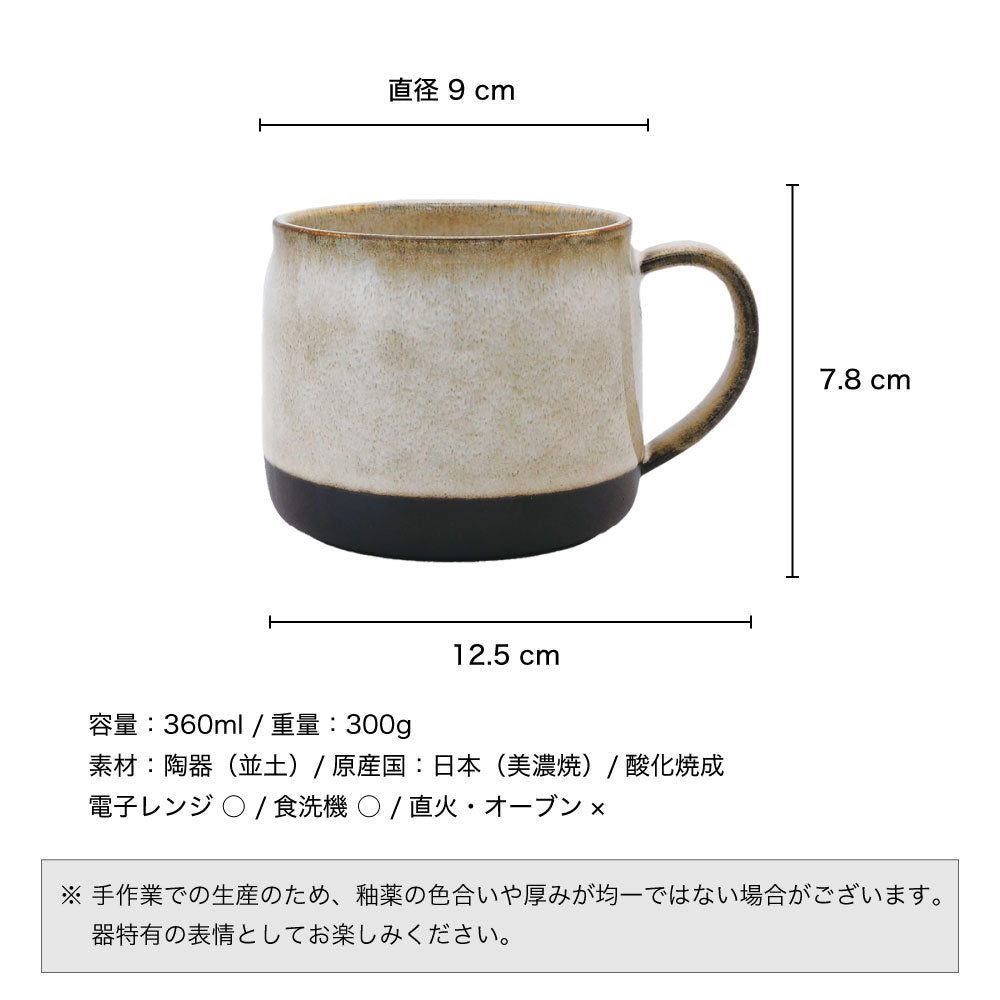 Lys リス マグカップ｜食器 コップ マグ ティーセット カップ 美濃焼 誕生日 ギフト プレゼント おしゃれ 可愛い 上品 陶器 日本製 360ml｜SERATA セラータ
