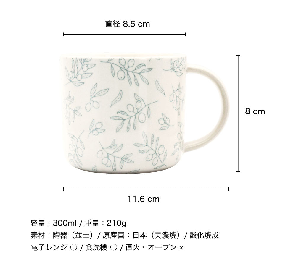 Delicat デリカ マグカップ｜食器 コップ マグ ティーセット カップ 美濃焼 誕生日 ギフト プレゼント おしゃれ 可愛い 上品 陶器 日本製 300ml オリーブ かすみ草 金木犀 花｜SERATA セラータ