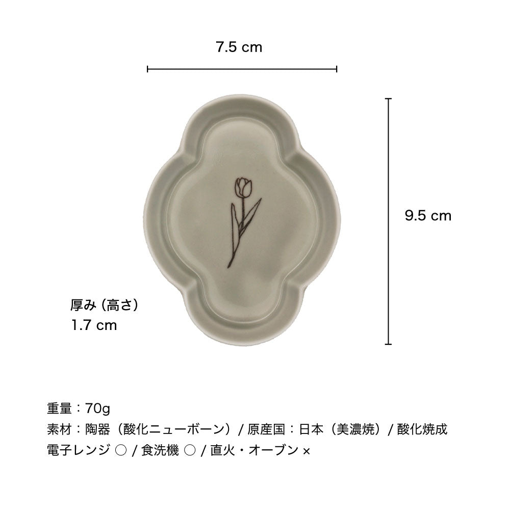 Flora フローラ 豆皿｜食器 マメザラ 皿 美濃焼 誕生日 ギフト プレゼント おしゃれ 可愛い 上品 陶器 日本製 花 すずらん チューリップ ミモザ ボタニカル 小物 トレー アクセサリー プレート｜SERATA セラータ