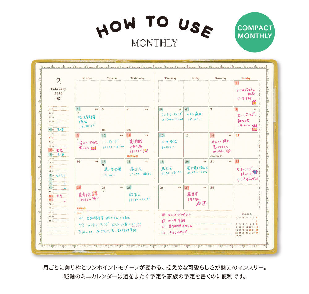 手帳 2026 マトカ 2026年（2025年10月始まり）ダイアリー スケジュール帳｜新書判 コンパクトマンスリー（月間ブロック）『ミニュイ｜MINUIT』大人かわいい 夜空 月夜