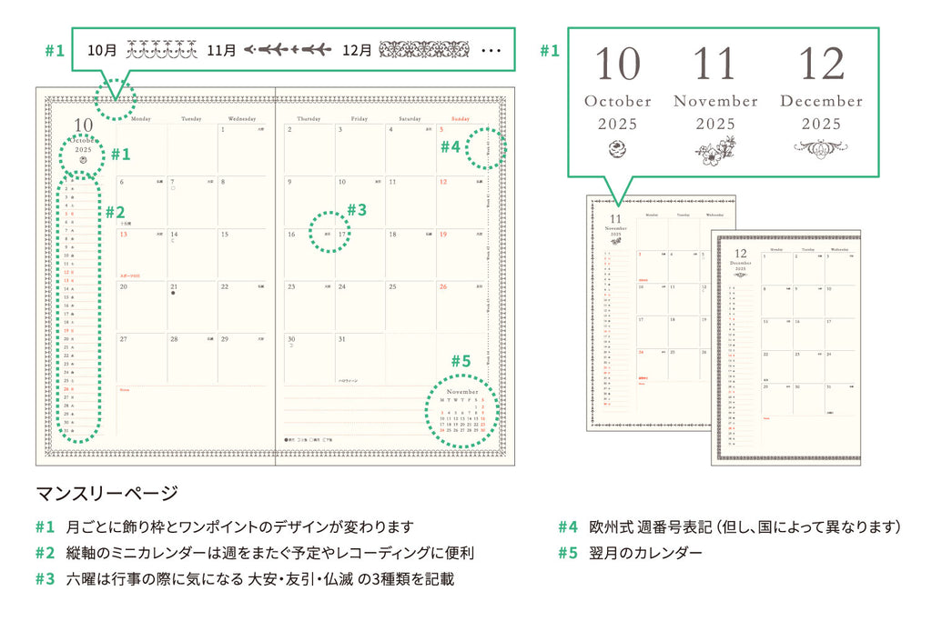手帳 2026 マトカ 2026年（2025年10月始まり）ダイアリー スケジュール帳｜新書判 コンパクトマンスリー（月間ブロック）『ミニュイ｜MINUIT』大人かわいい 夜空 月夜
