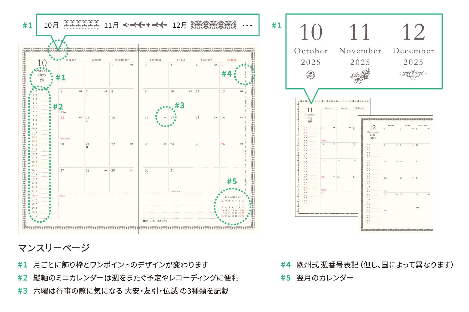手帳 2026 マトカ 2026年（2025年10月始まり）ダイアリー スケジュール帳｜新書判 コンパクトマンスリー（月間ブロック）『ミニュイ｜MINUIT』大人かわいい 夜空 月夜