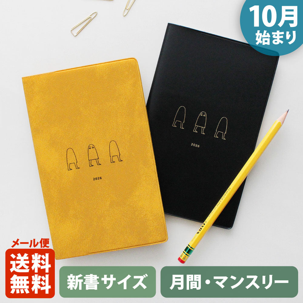 手帳 2026 マトカ 2026年（2025年10月始まり）ダイアリー スケジュール帳｜新書判 コンパクトマンスリー（月間ブロック）『メジェド｜MEDJED』大人かわいい エジプシャン エジプト