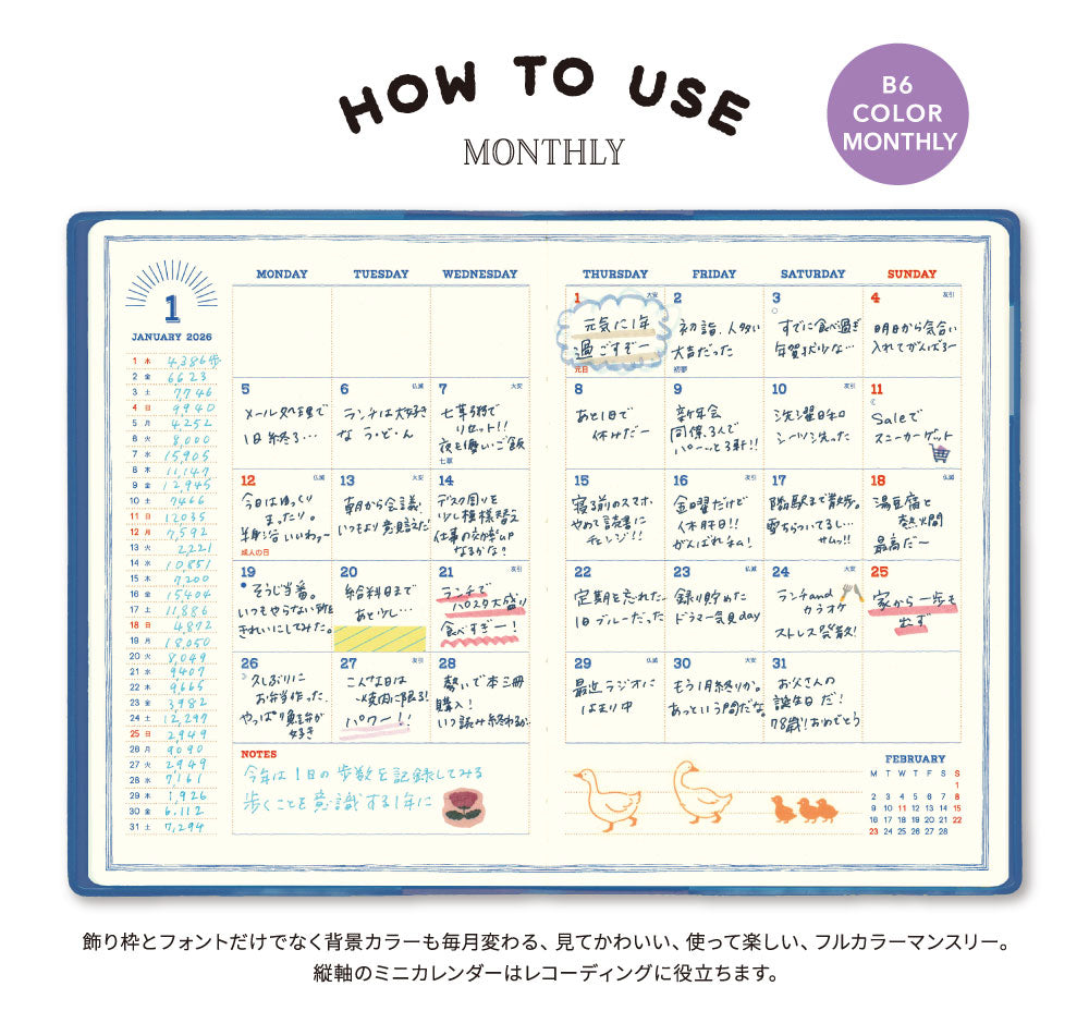 手帳 2026 マトカ 2026年（2025年10月始まり）ダイアリー スケジュール帳｜B6サイズ マンスリー・フルカラー（月間ブロック）『ナイトホーク｜NIGHTHAWK』大人かわいい おしゃれ 星