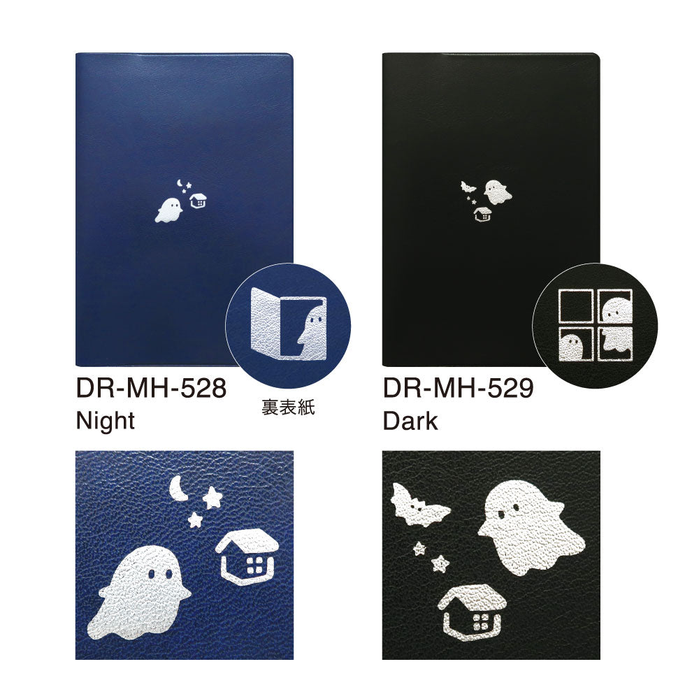 手帳 2026 マトカ 2026年（2025年10月始まり）ダイアリー スケジュール帳｜B6サイズ マンスリー・フルカラー（月間ブロック）『おばけハウス｜OBAKE HOUSE』大人かわいい おしゃれ